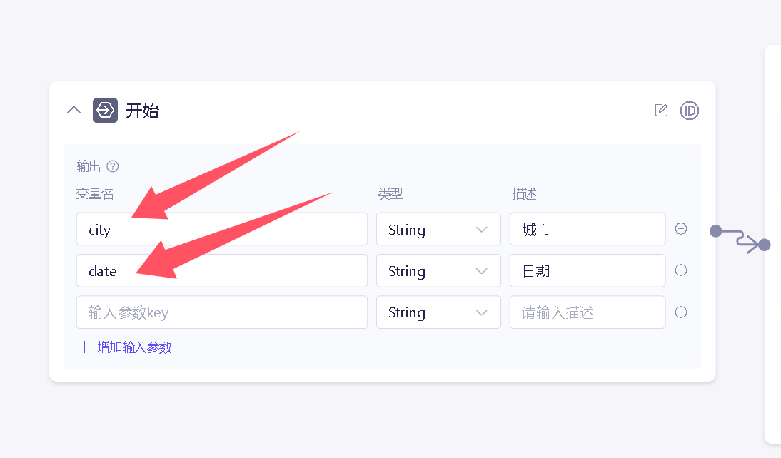 dashscope application